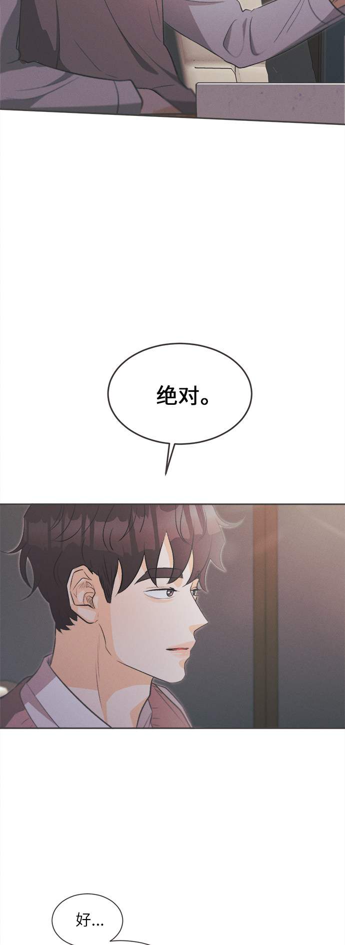 漫画第31页