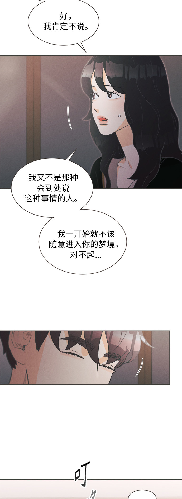 漫画第32页