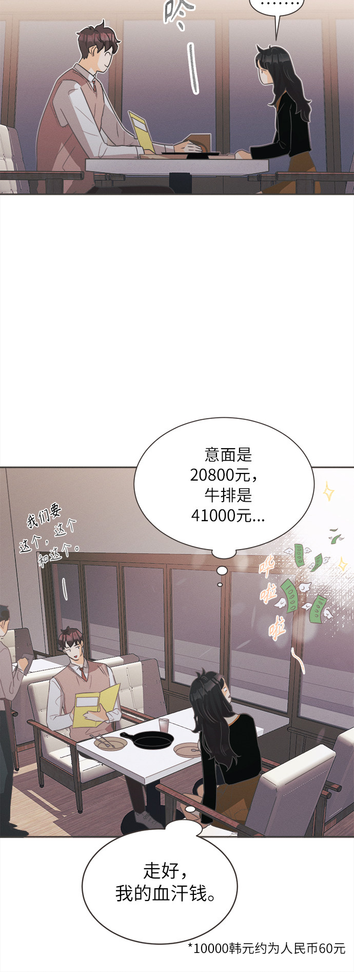 漫画第33页