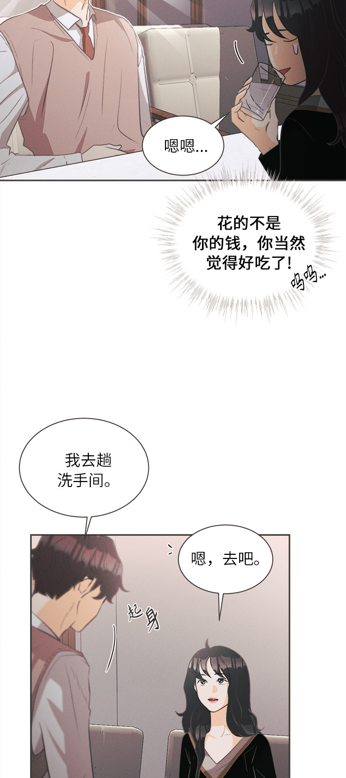 漫画第35页