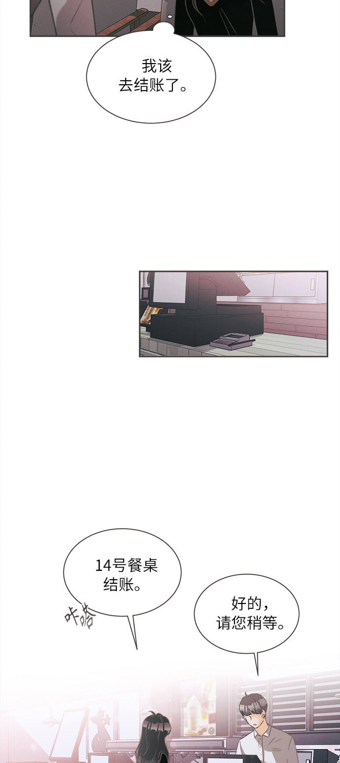 漫画第36页