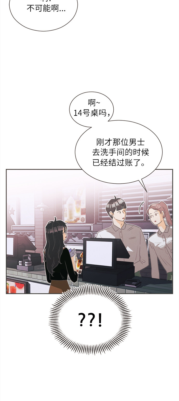 漫画第38页