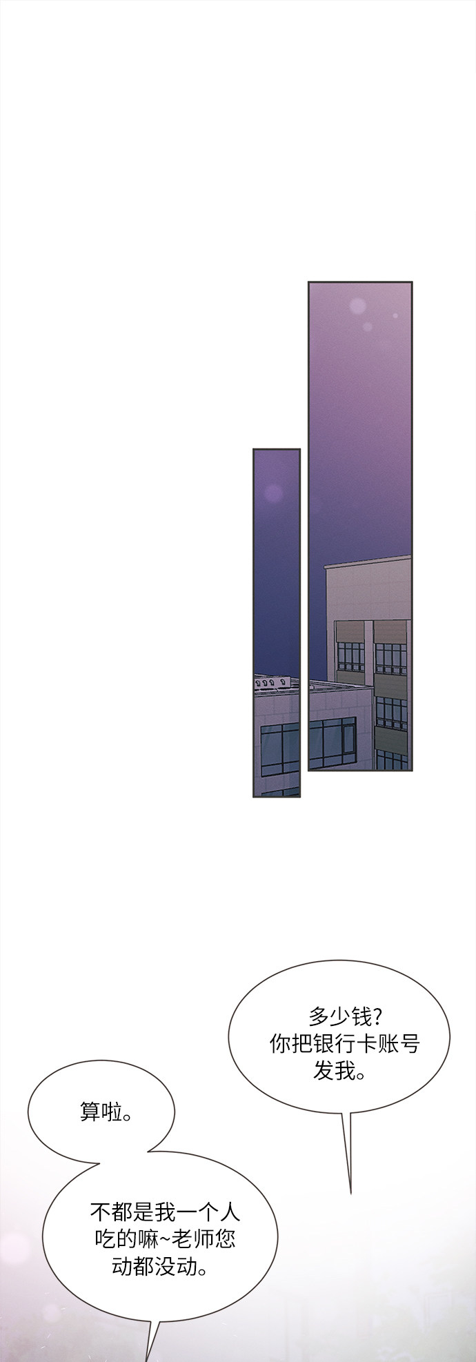 漫画第39页