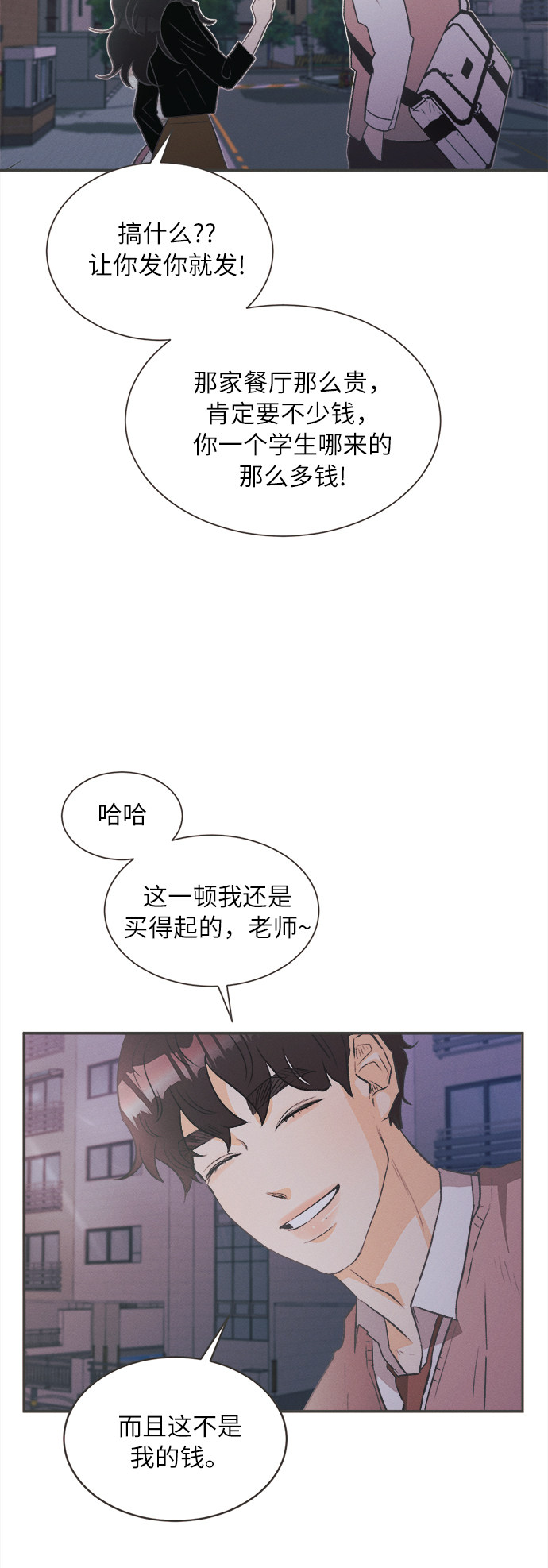 漫画第41页