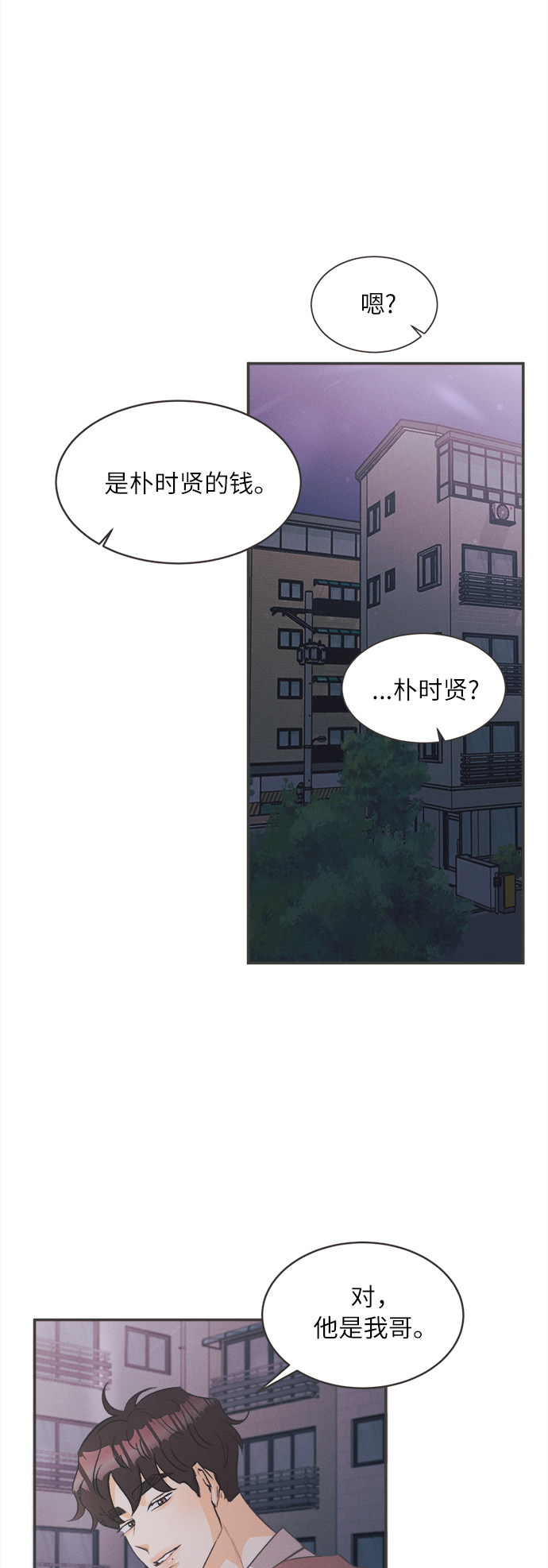 漫画第42页