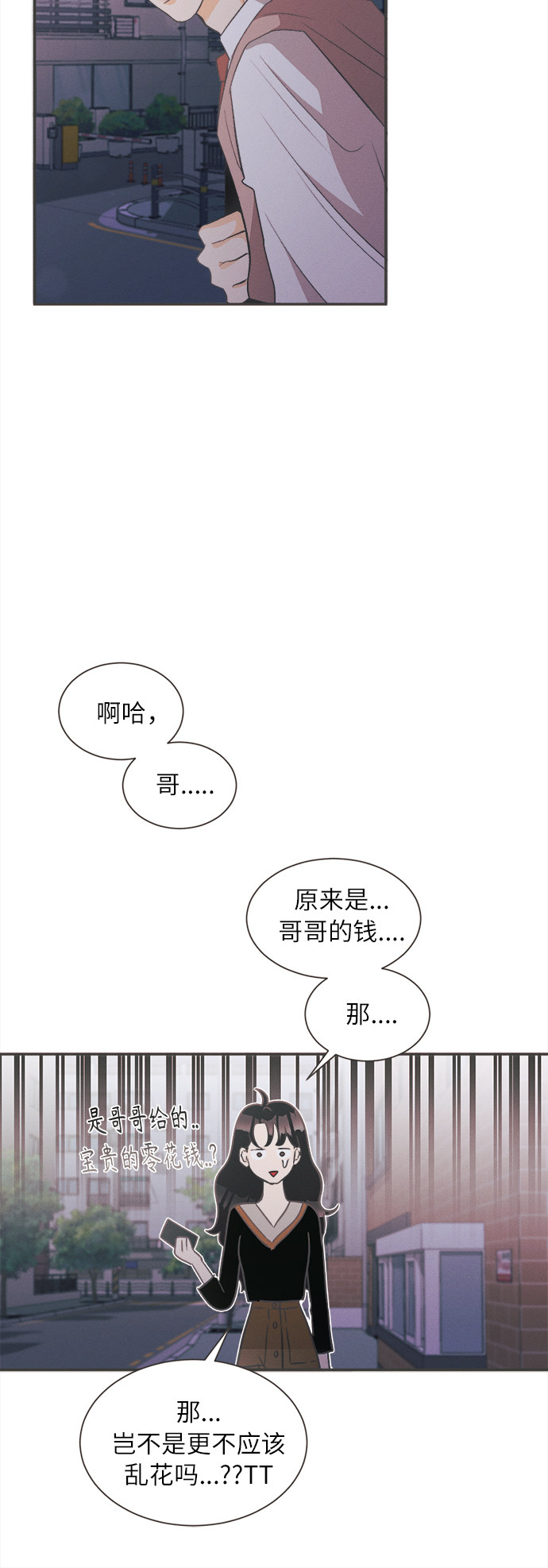 漫画第43页