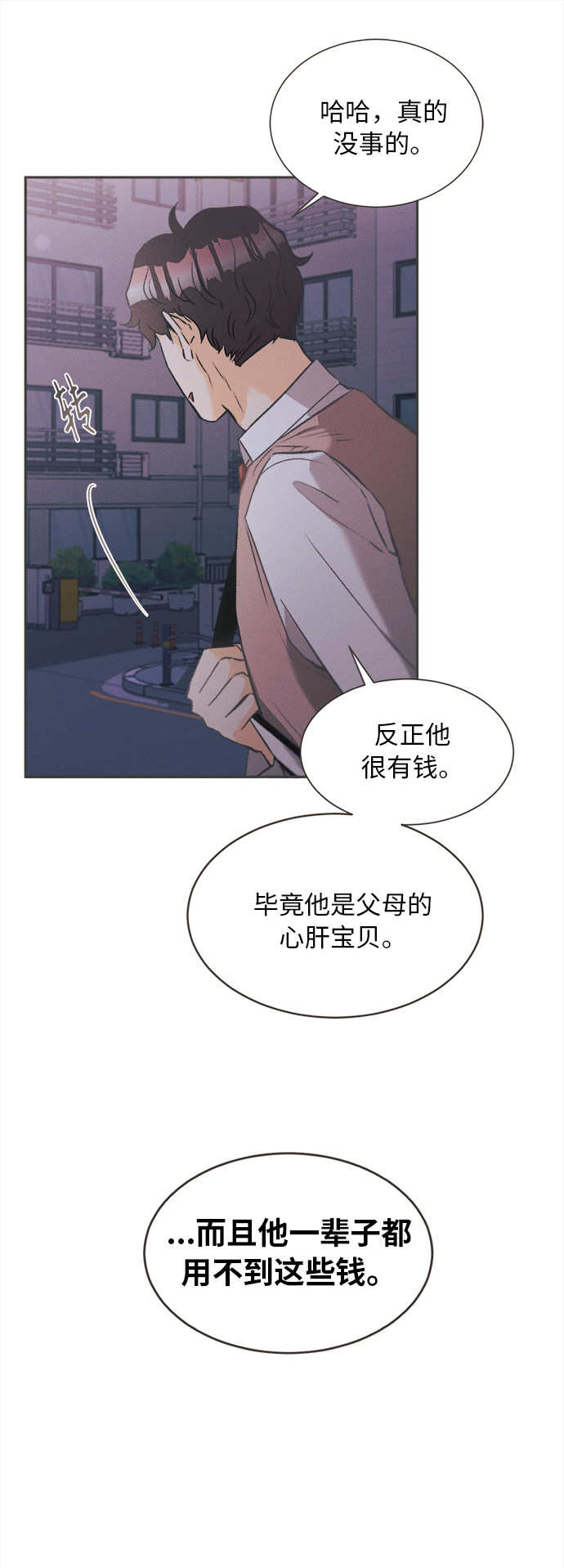 漫画第44页