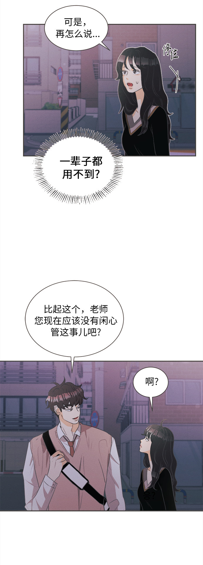 漫画第45页