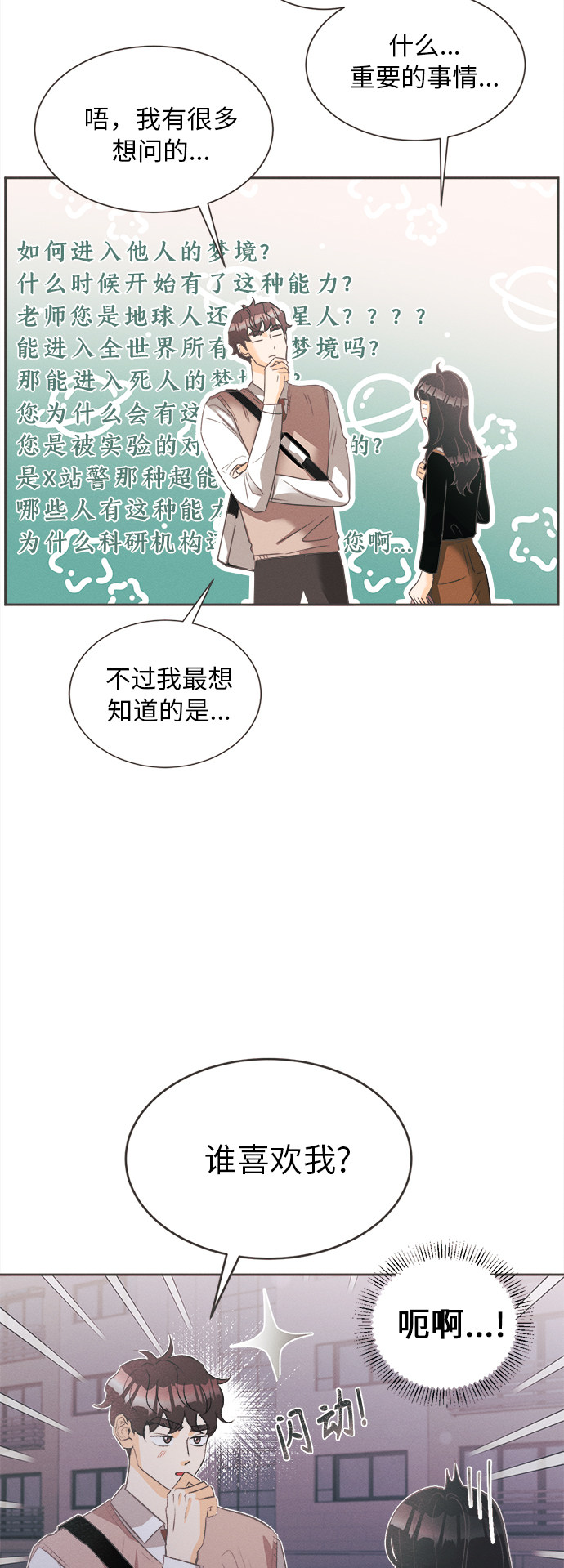漫画第47页