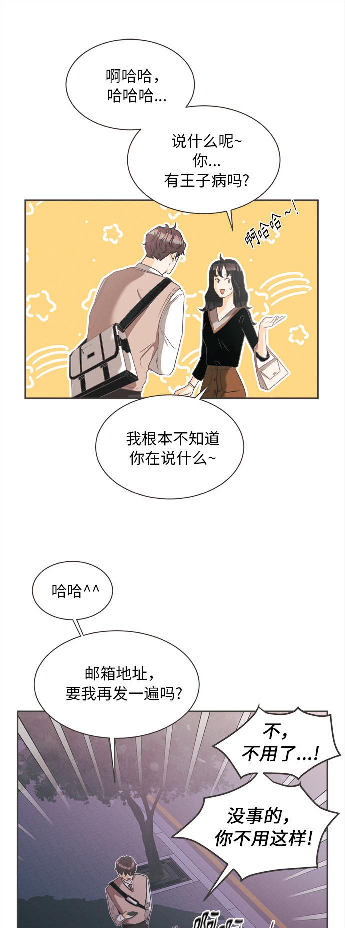漫画第50页
