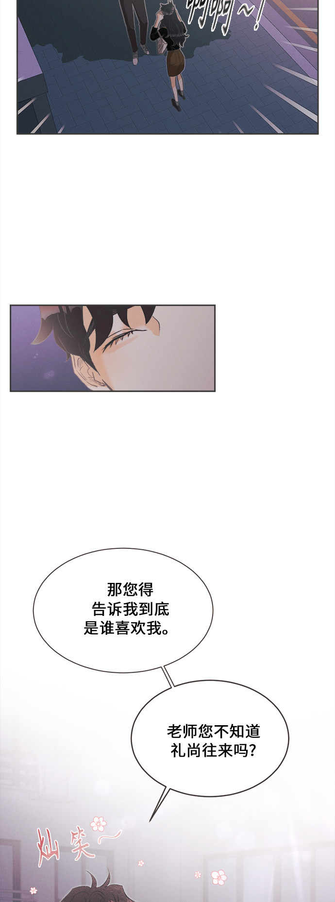 漫画第51页
