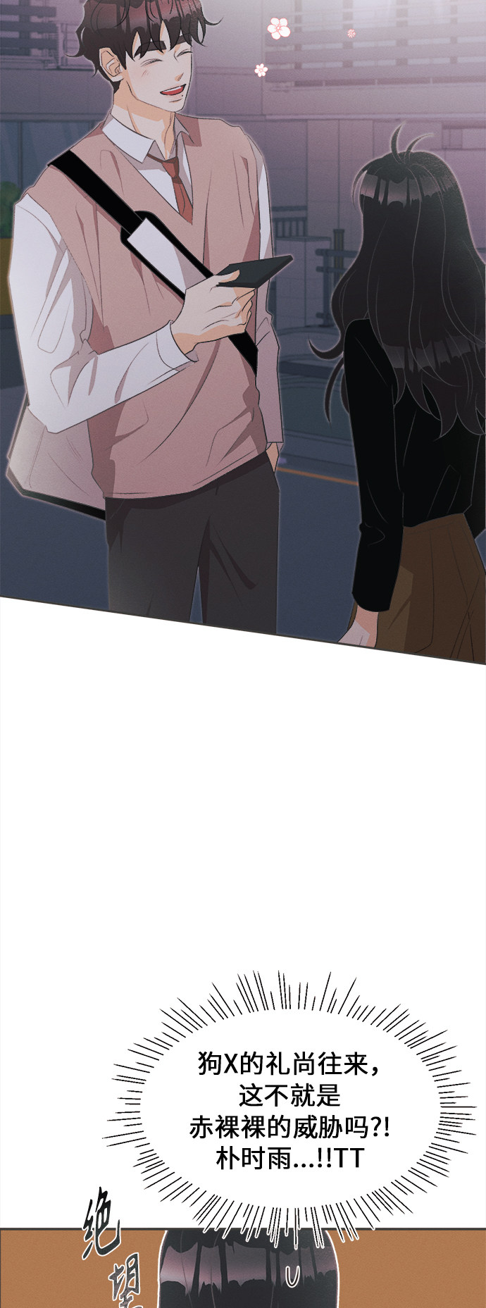 漫画第52页