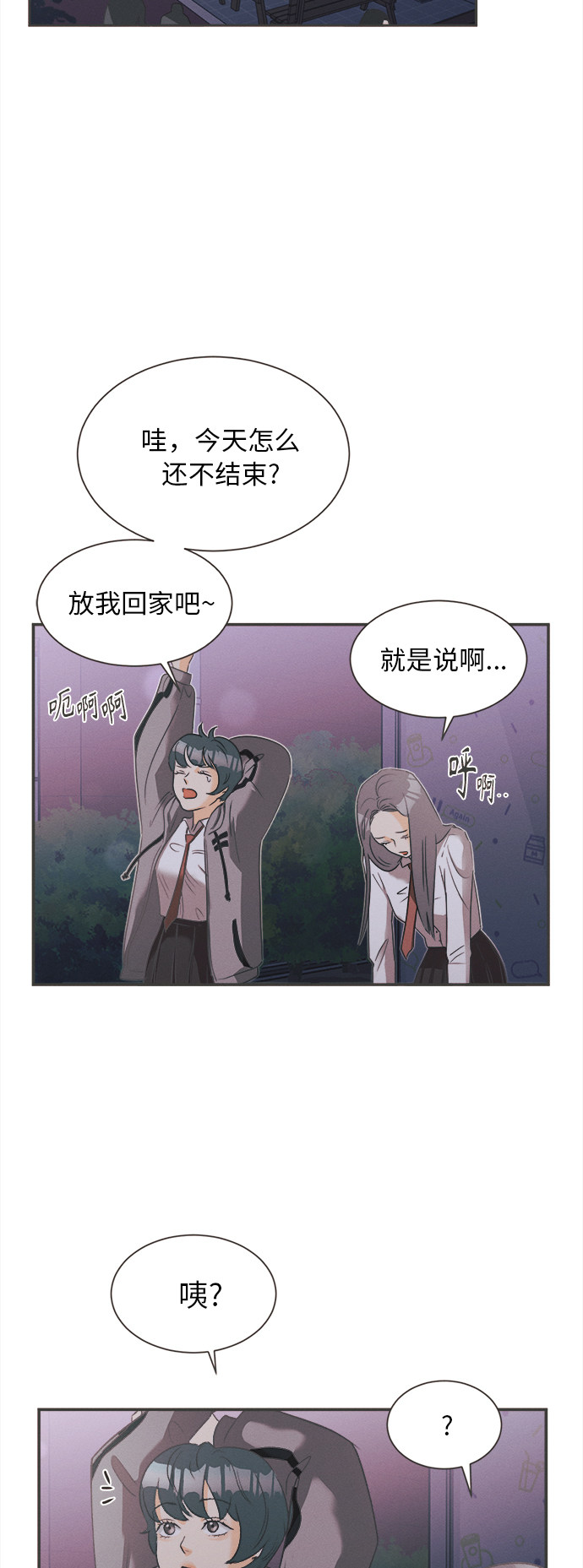 漫画第54页