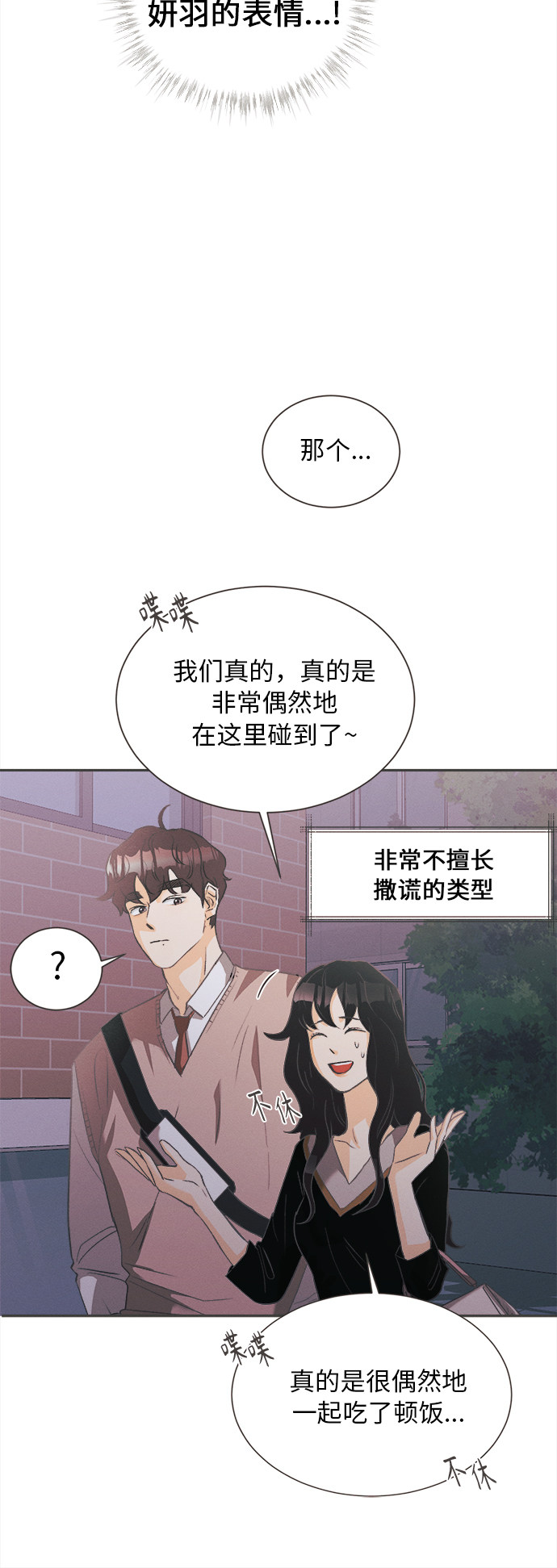 漫画第61页
