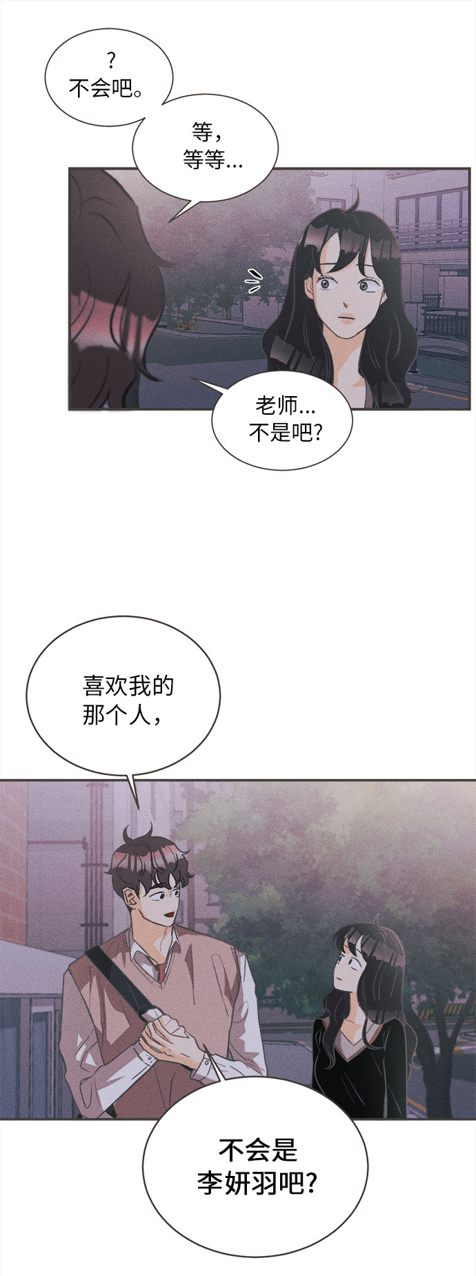 漫画第68页