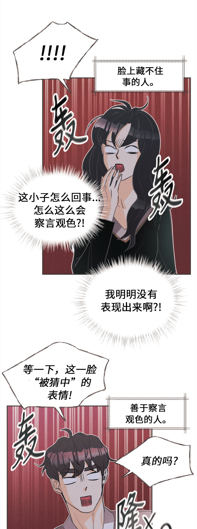漫画第69页
