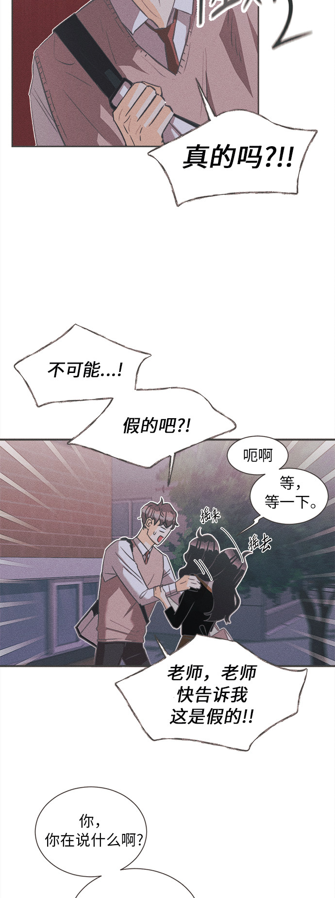 漫画第70页
