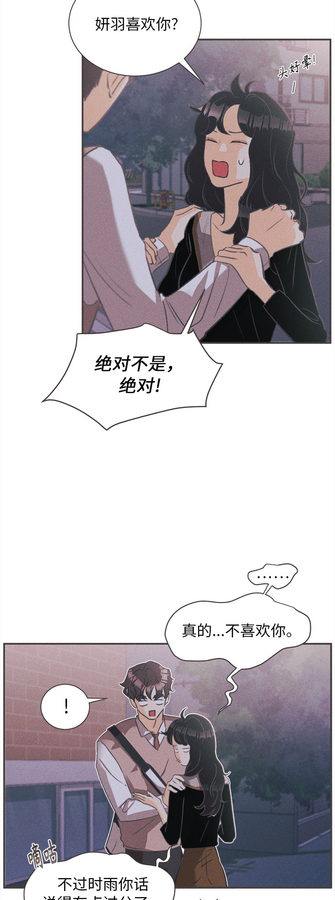 漫画第71页
