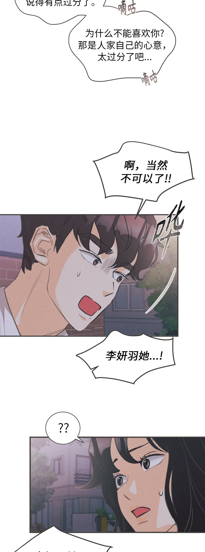 漫画第72页