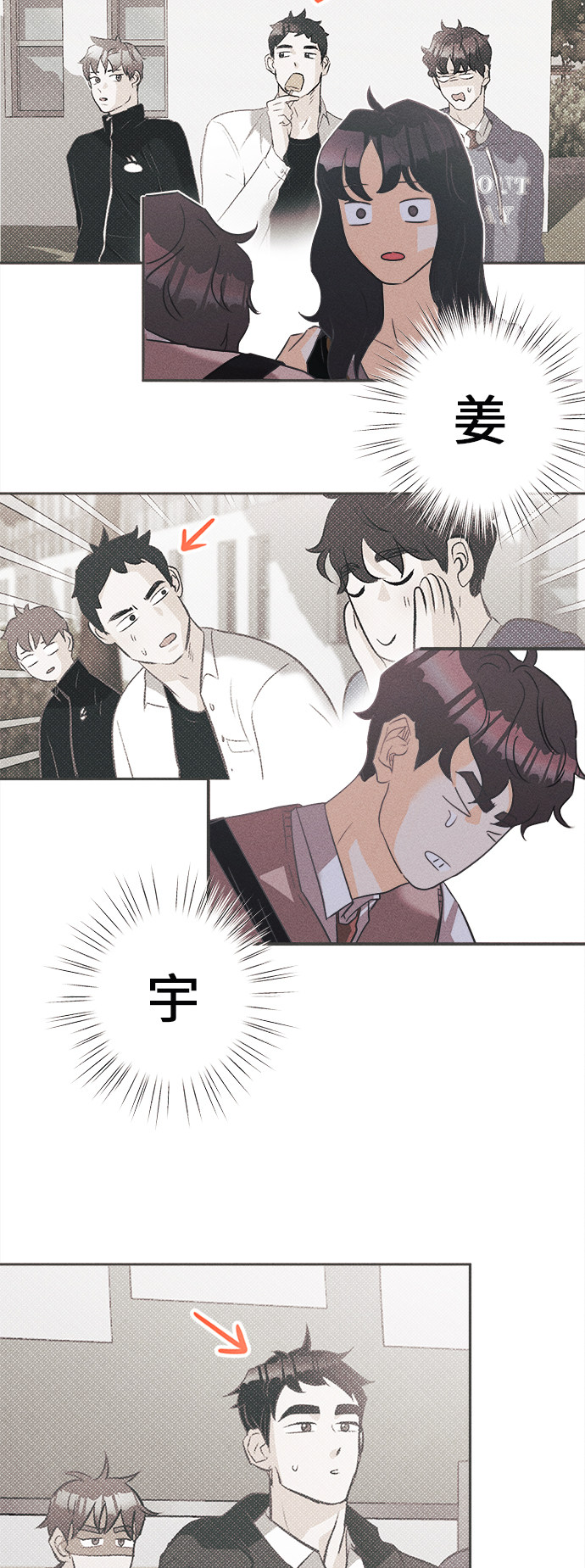 漫画第74页