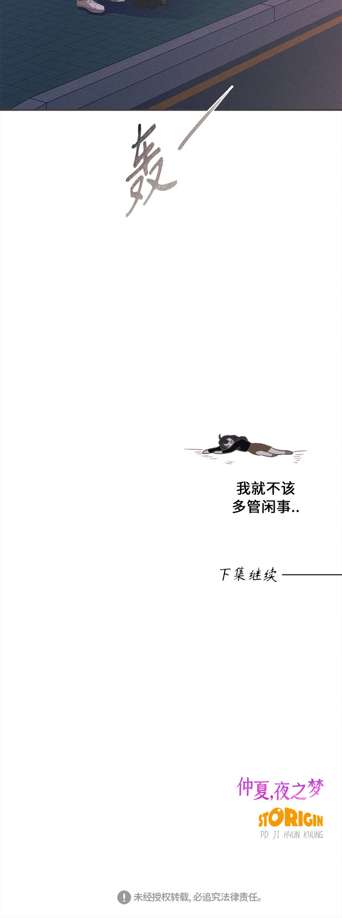 漫画第76页