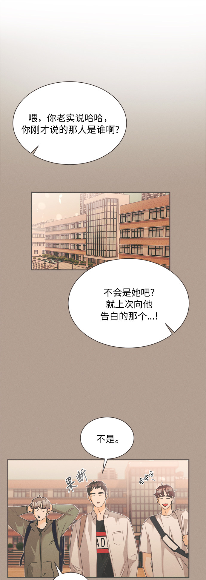 漫画第4页