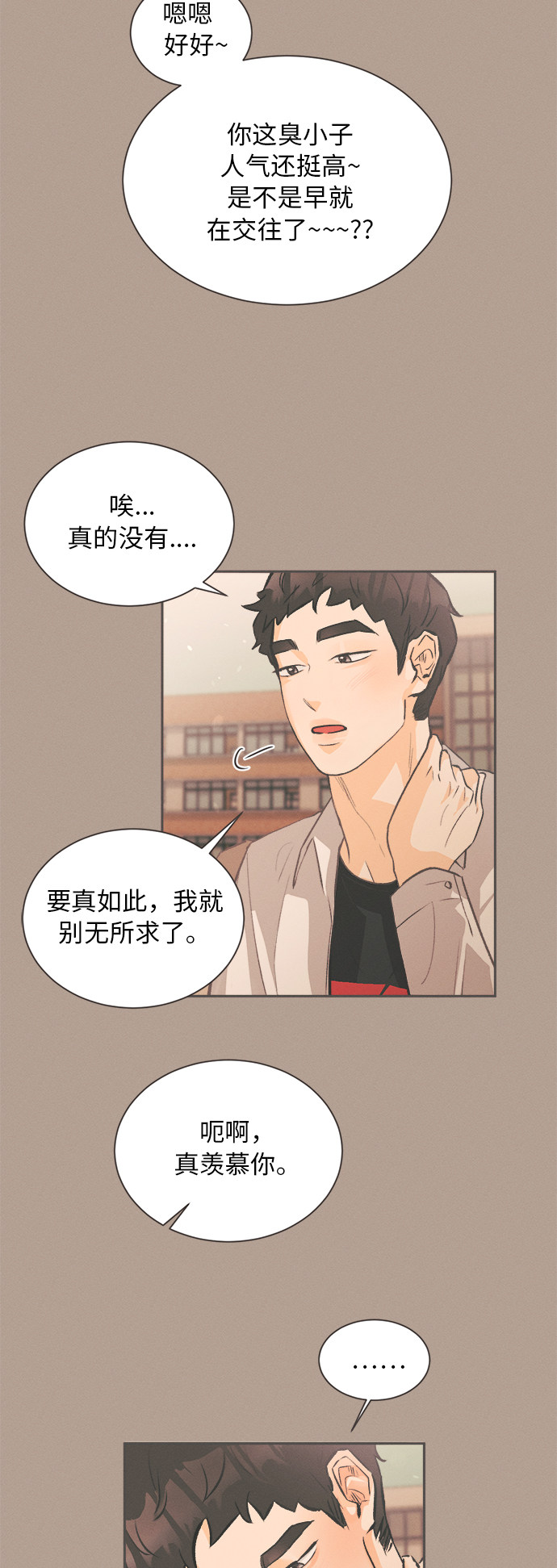 漫画第5页