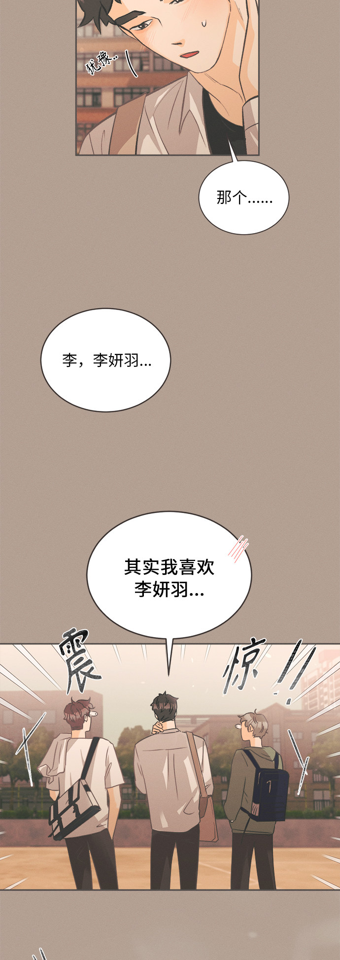 漫画第6页