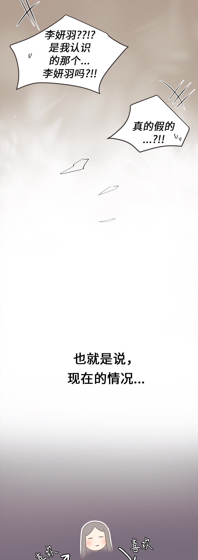 漫画第7页
