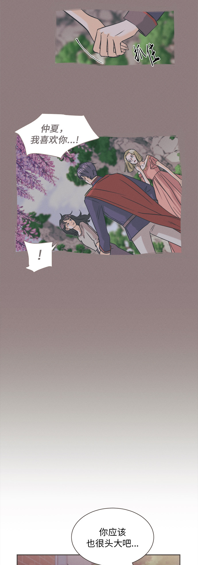 漫画第9页