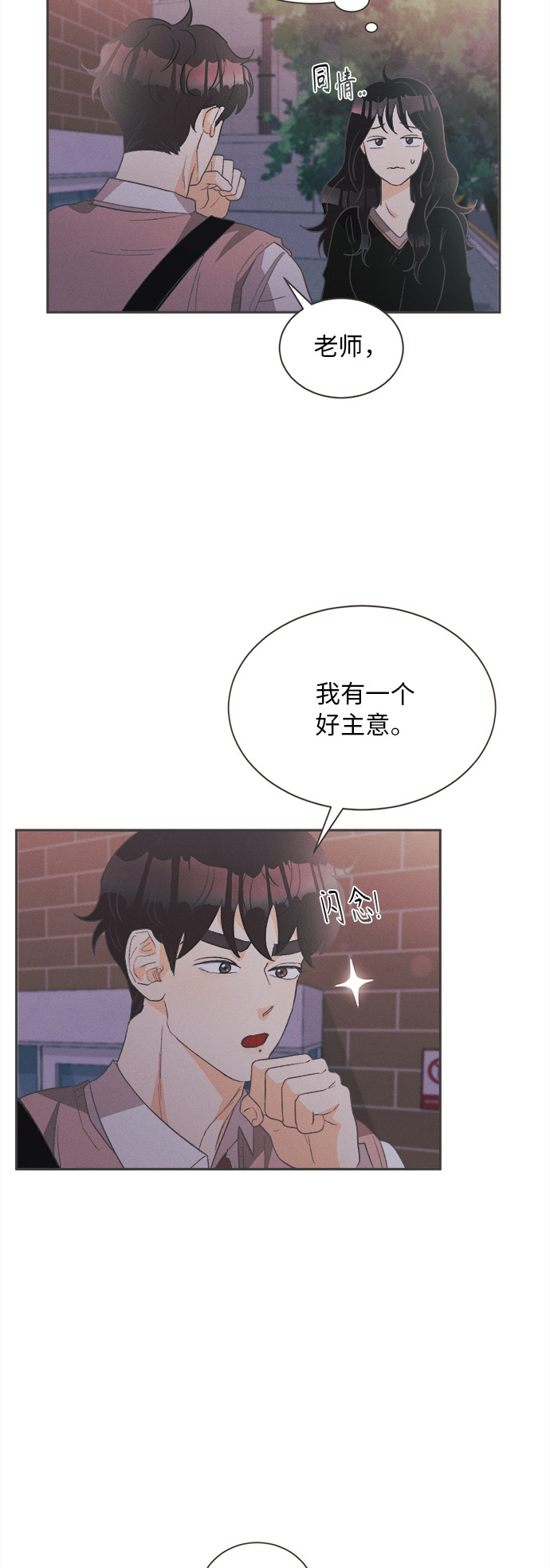 漫画第10页