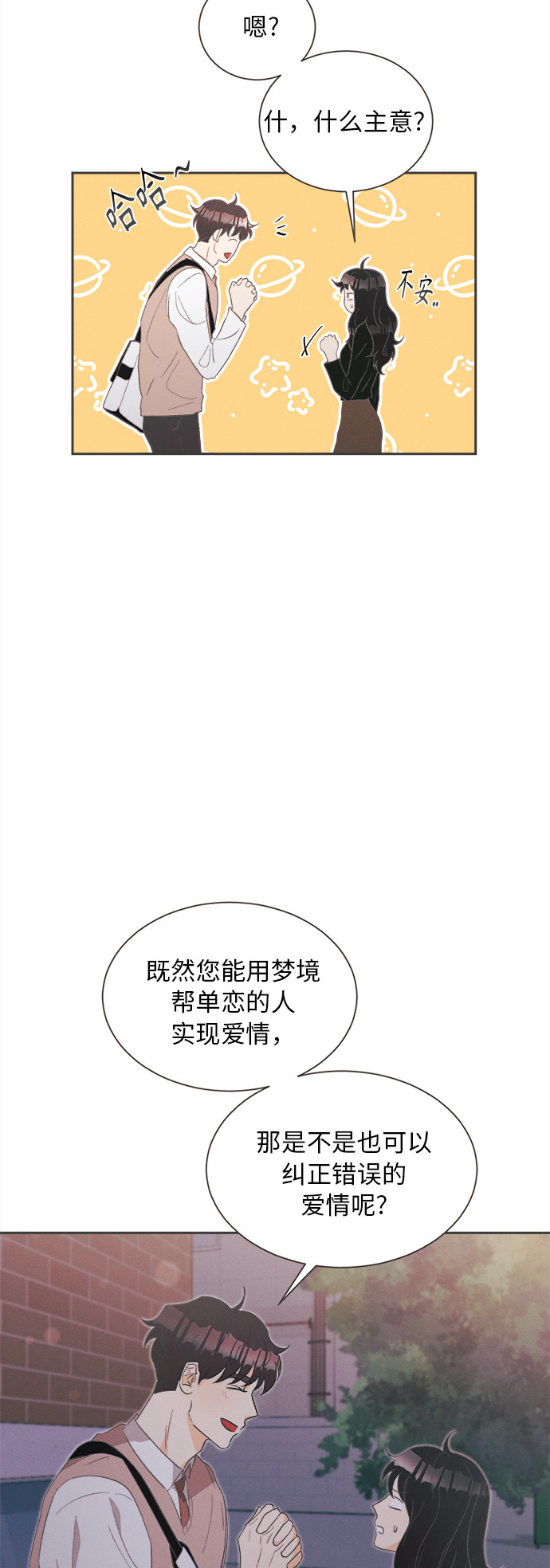 漫画第11页