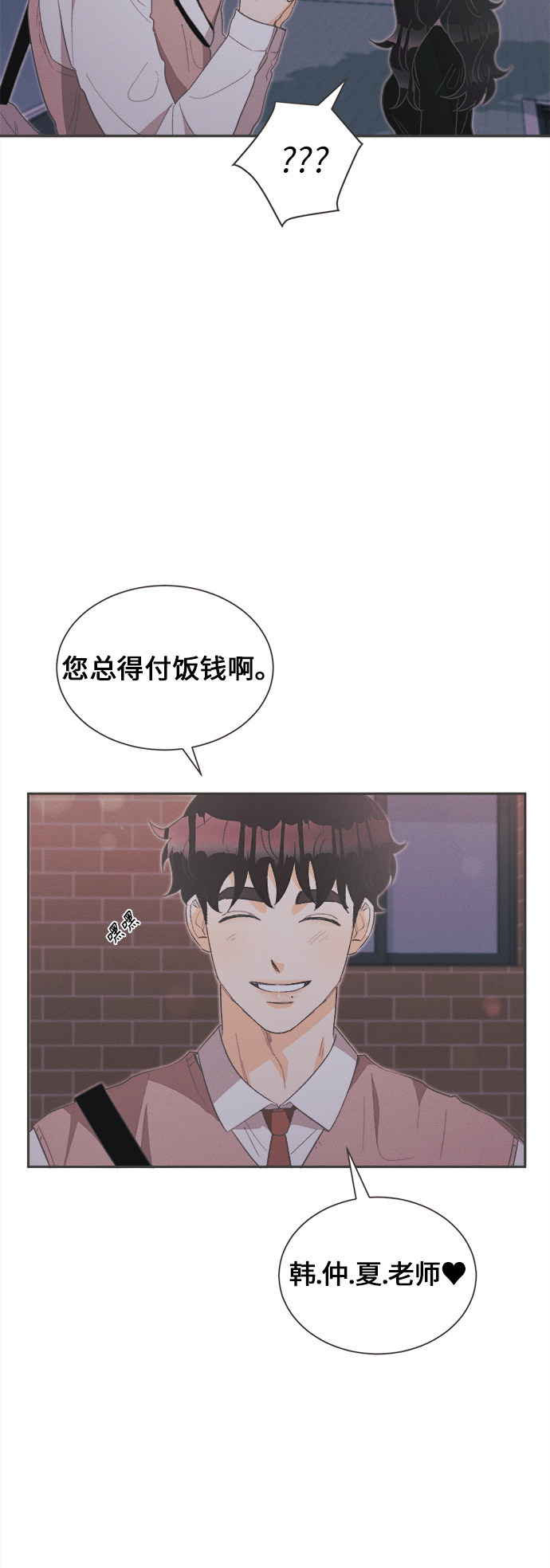 漫画第12页
