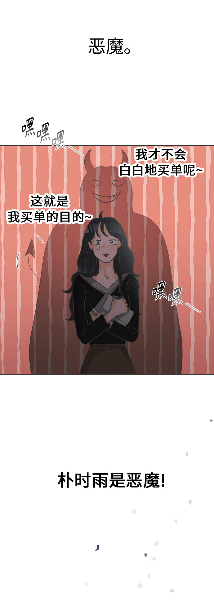 漫画第13页