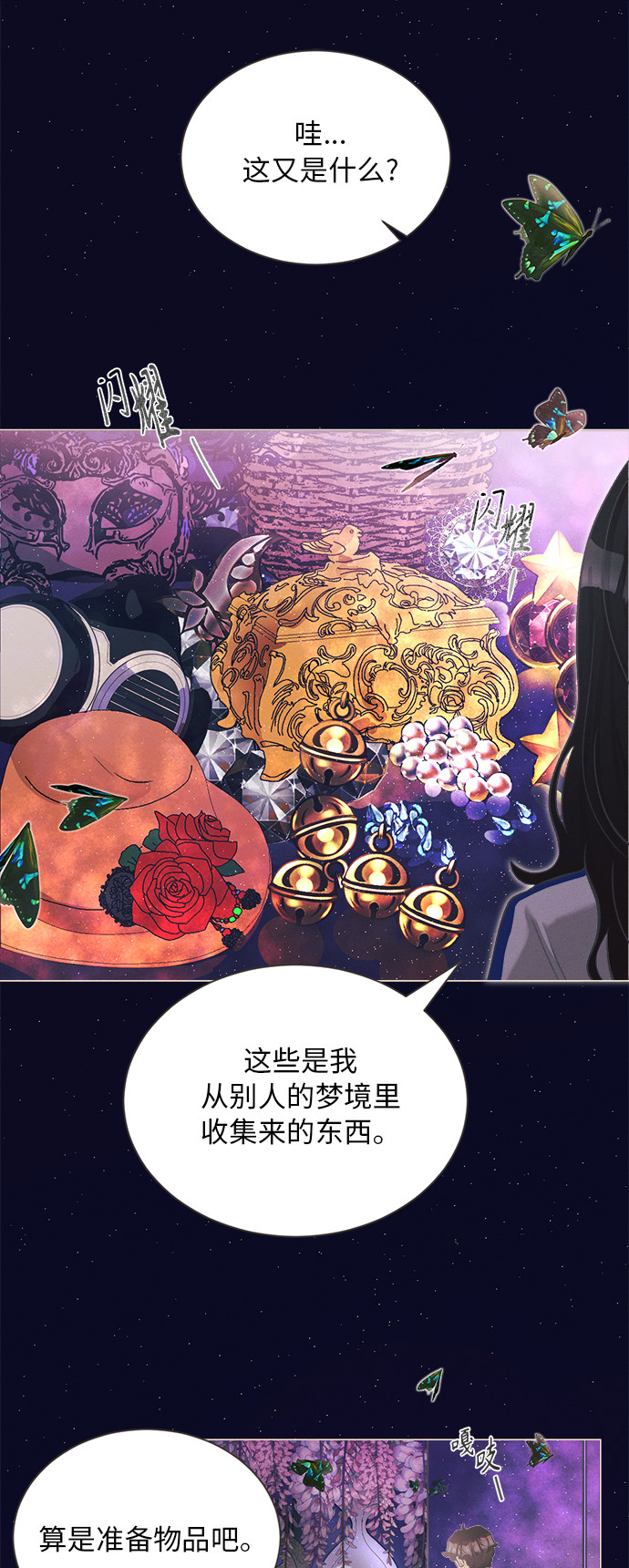 漫画第17页
