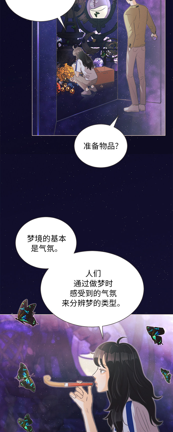 漫画第18页