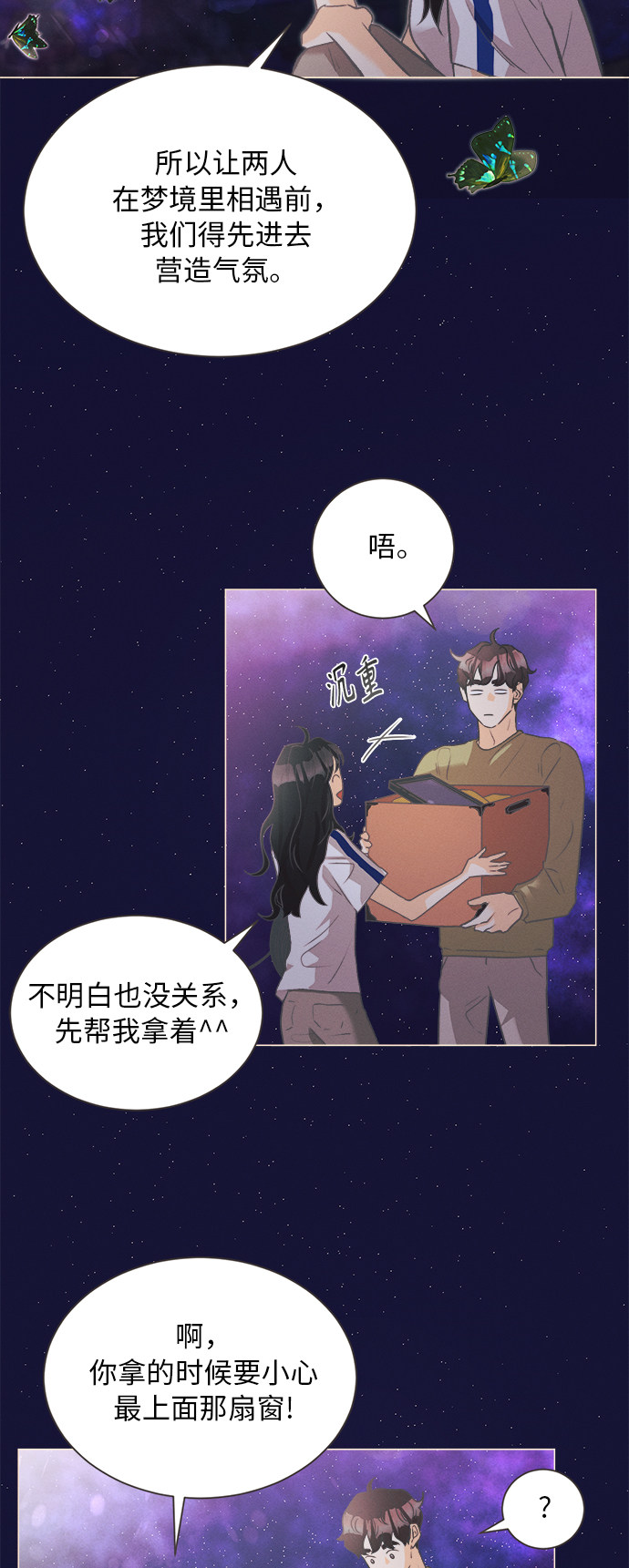 漫画第19页