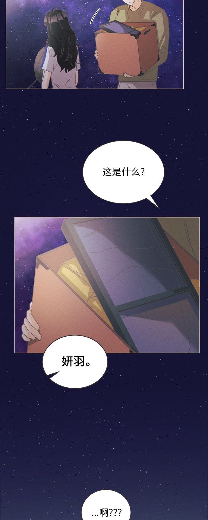 漫画第20页