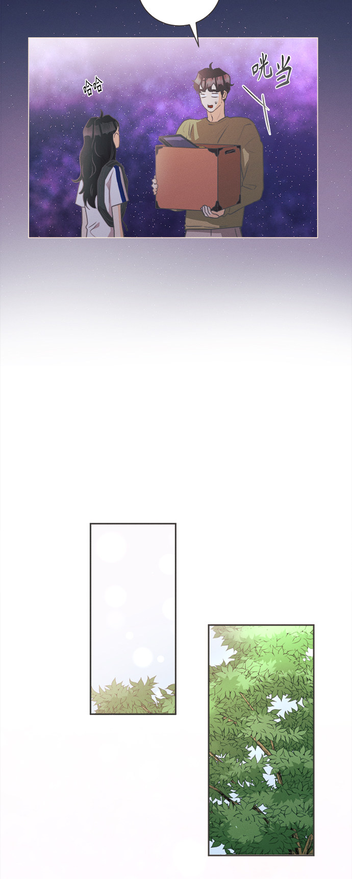 漫画第21页
