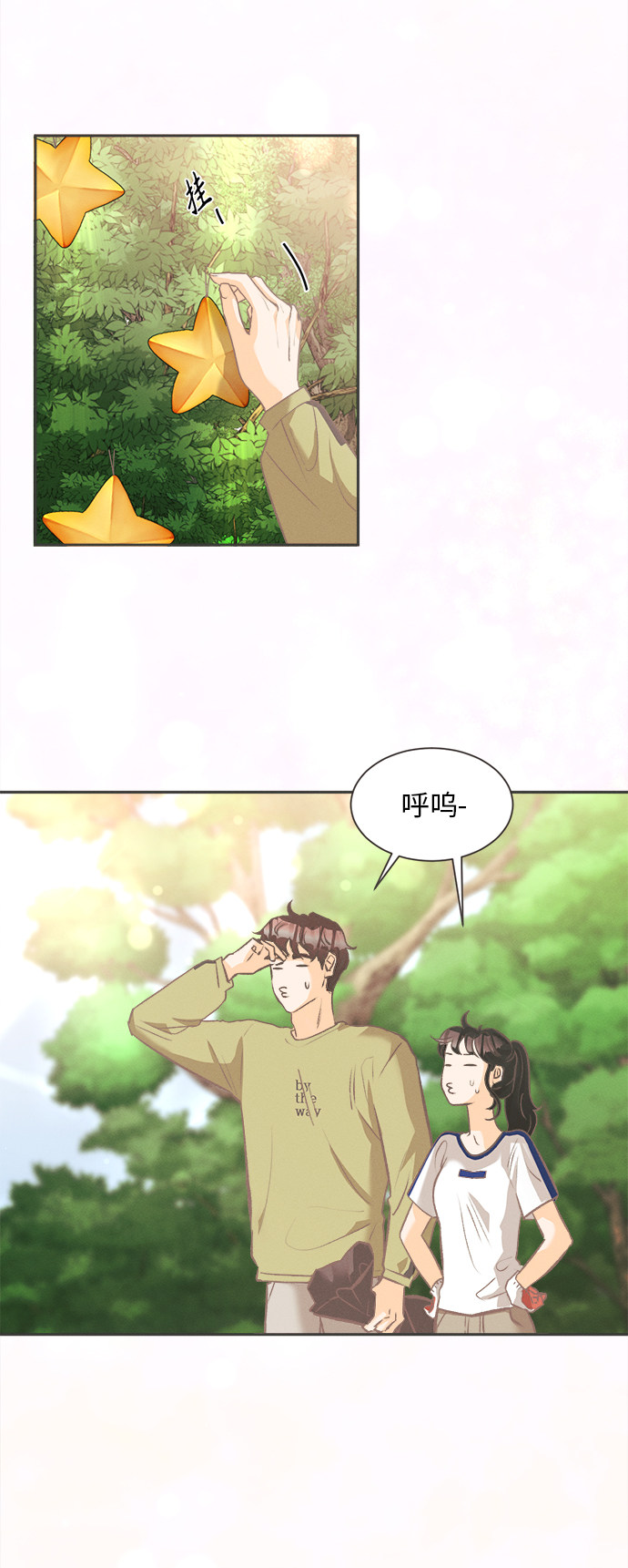 漫画第22页