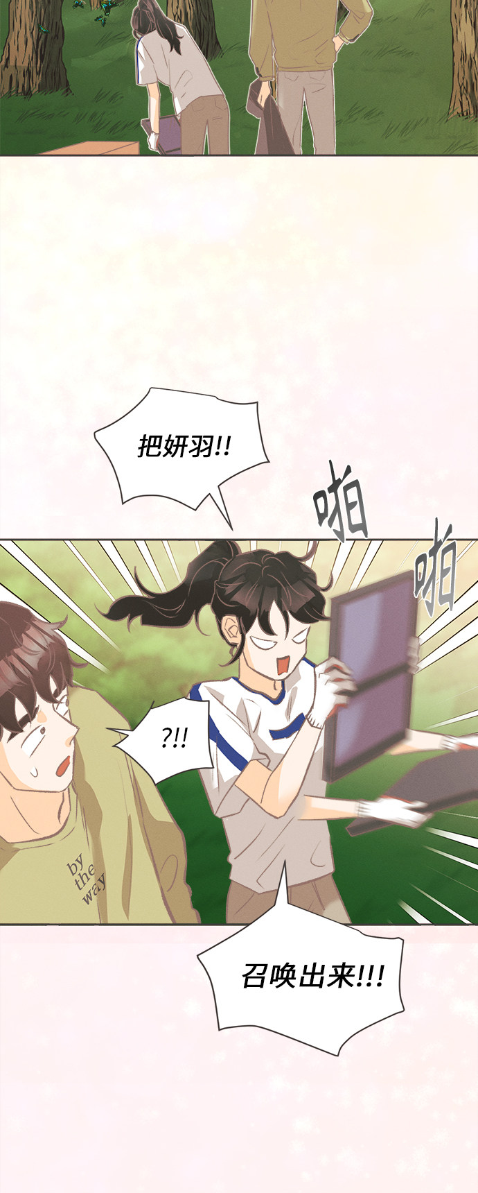 漫画第24页