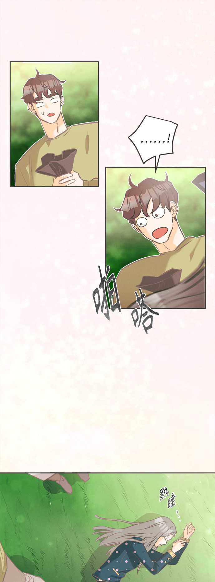 漫画第25页
