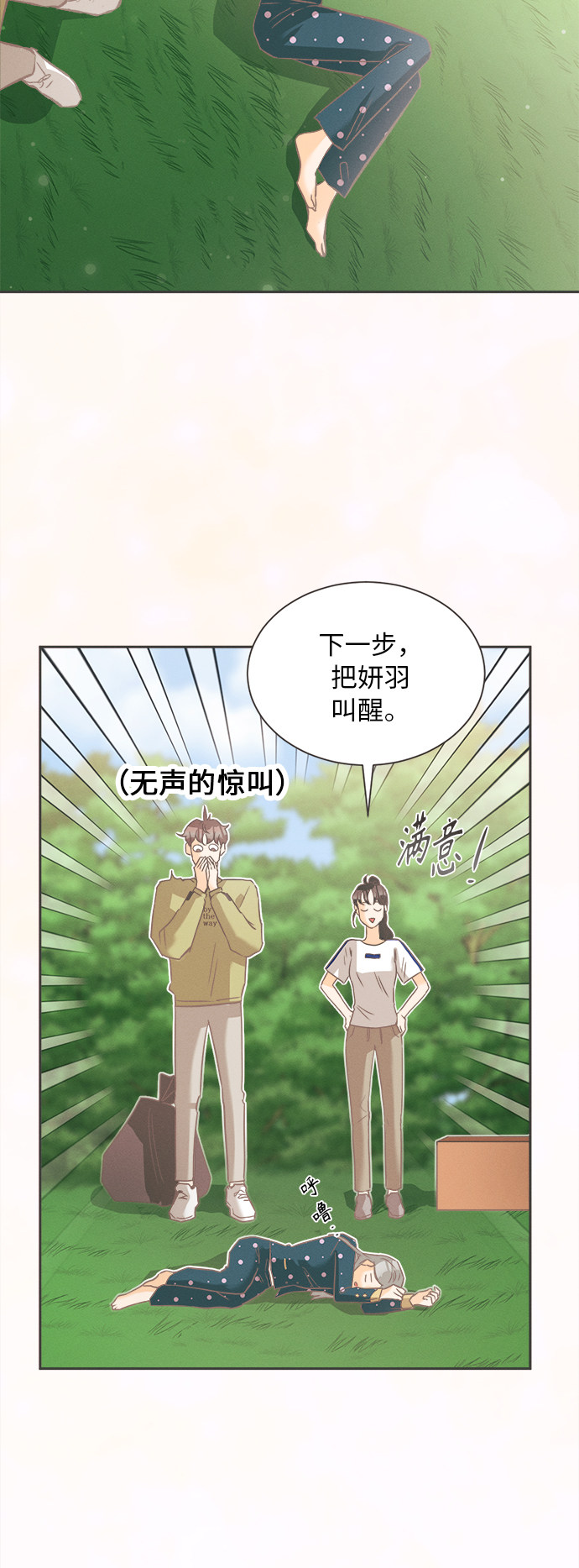 漫画第26页