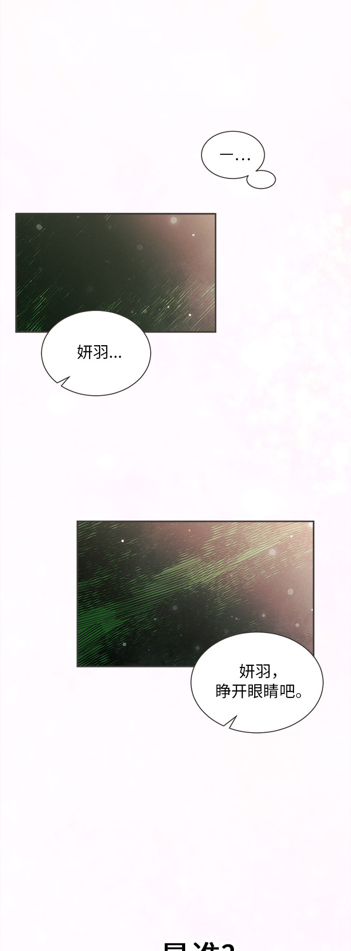 漫画第27页
