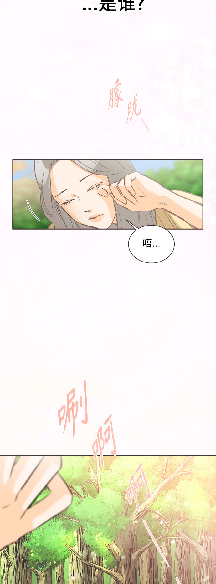 漫画第28页