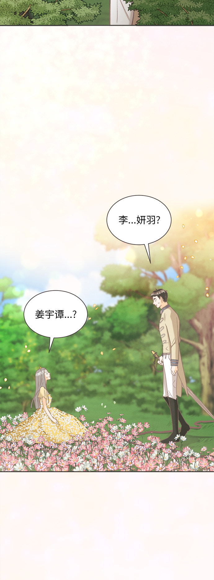 漫画第31页