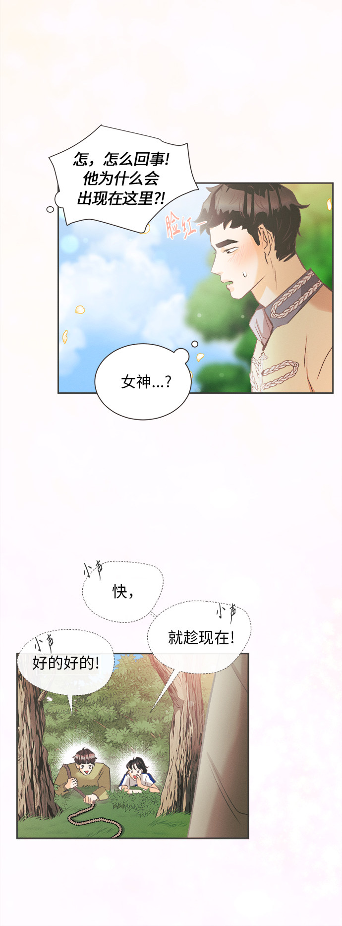 漫画第32页