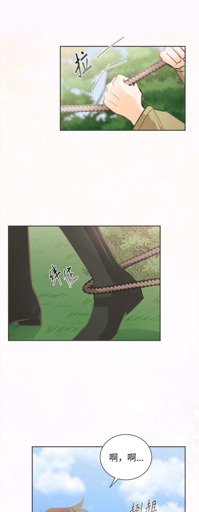 漫画第33页