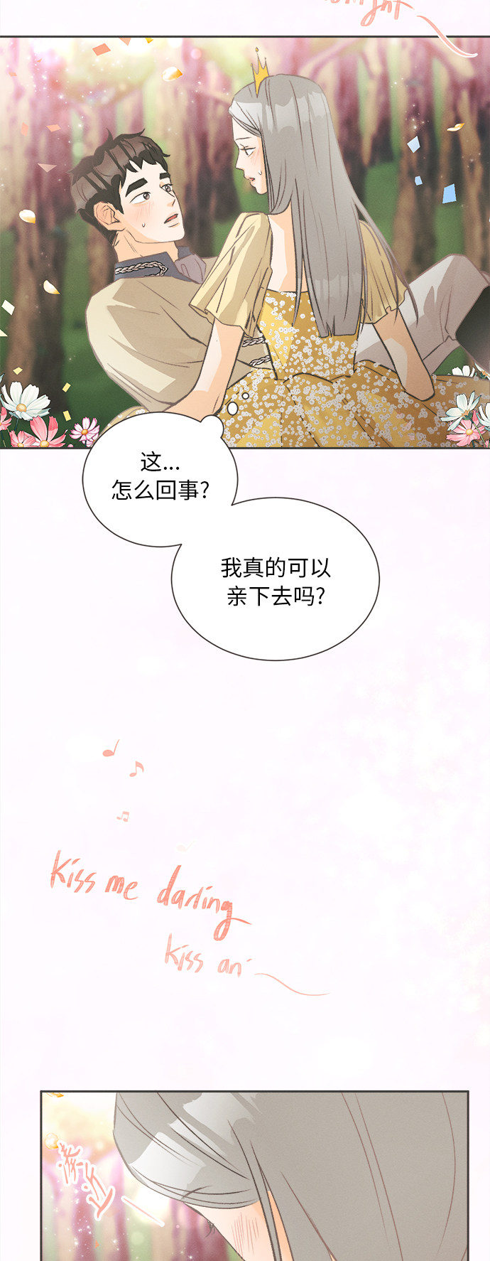 漫画第38页