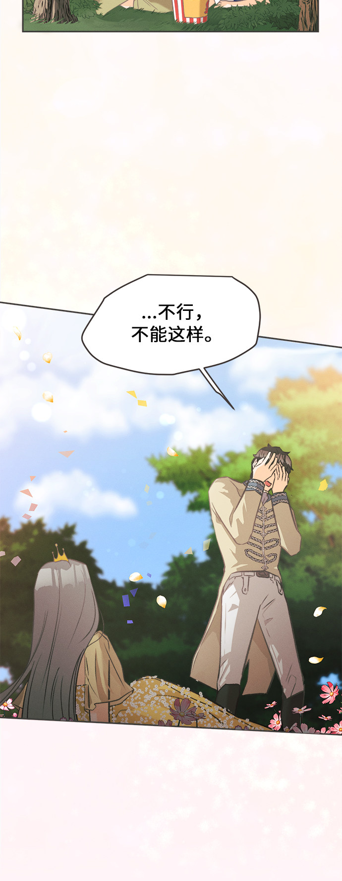 漫画第40页